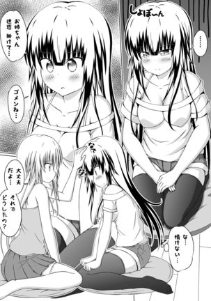 Nyotaika DT to Oppai JD! 3 - Page 16