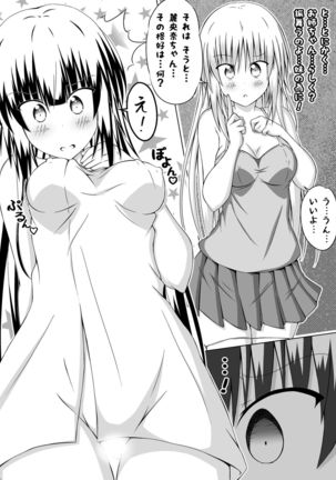 Nyotaika DT to Oppai JD! 3 - Page 11