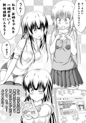 Nyotaika DT to Oppai JD! 3 Page #21