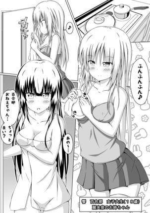 Nyotaika DT to Oppai JD! 3 - Page 9