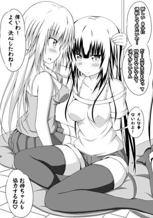 Nyotaika DT to Oppai JD! 3 - Page 18