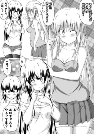 Nyotaika DT to Oppai JD! 3 - Page 19