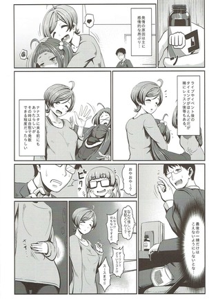 発情マーメイド - Page 7