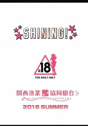 SHINING! Page #20