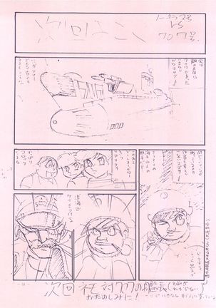 Meirei Denpa - Page 51