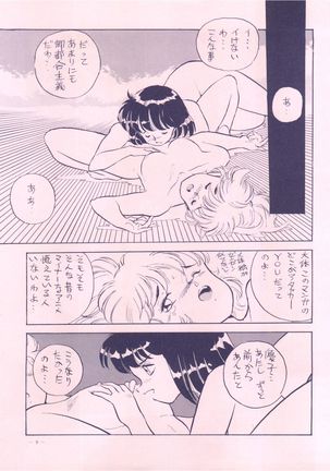 Meirei Denpa - Page 9
