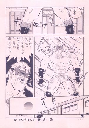 Meirei Denpa - Page 14