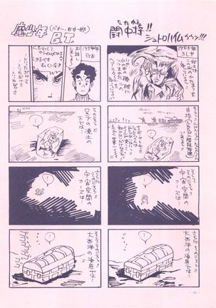 Meirei Denpa - Page 18