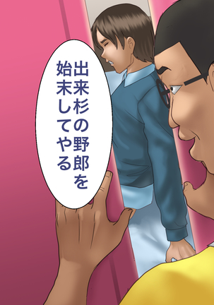 Nobita-san no ecchi!! Page #6