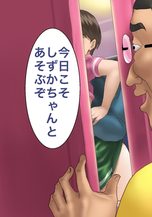 Nobita-san no ecchi!! Page #9