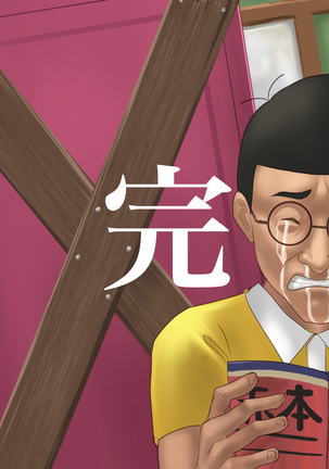Nobita-san no ecchi!! - Page 31