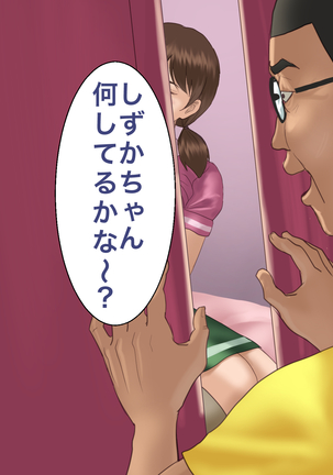 Nobita-san no ecchi!! Page #2