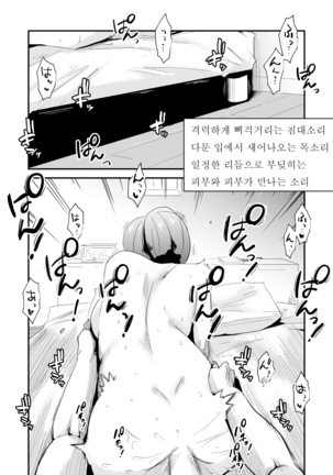 Anata no Nozomi vol. 1 ~Mail Hen~ |  너의 소망 ~메일 편~ - Page 44