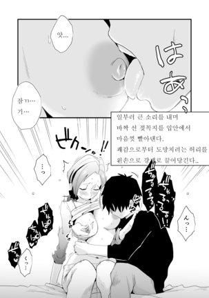 Anata no Nozomi vol. 1 ~Mail Hen~ |  너의 소망 ~메일 편~ - Page 21