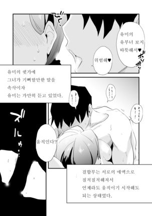 Anata no Nozomi vol. 1 ~Mail Hen~ |  너의 소망 ~메일 편~ - Page 36