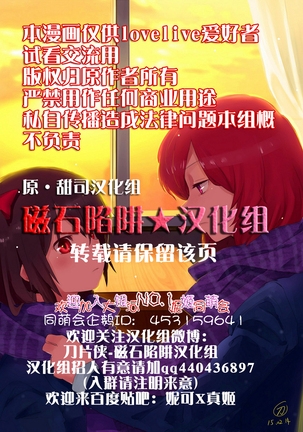 Philia Page #22