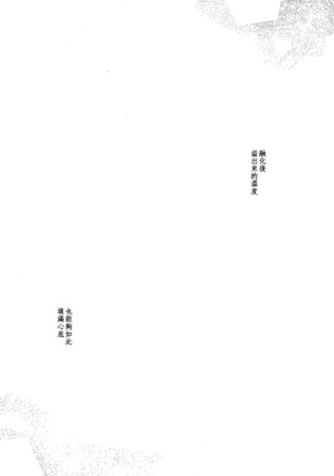 Philia Page #19