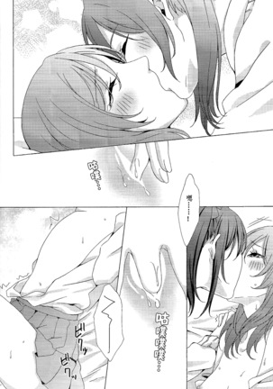 Philia Page #14