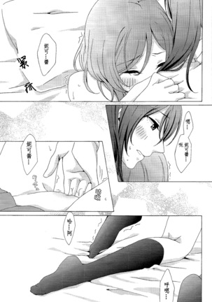Philia Page #15