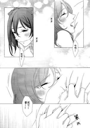 Philia Page #16