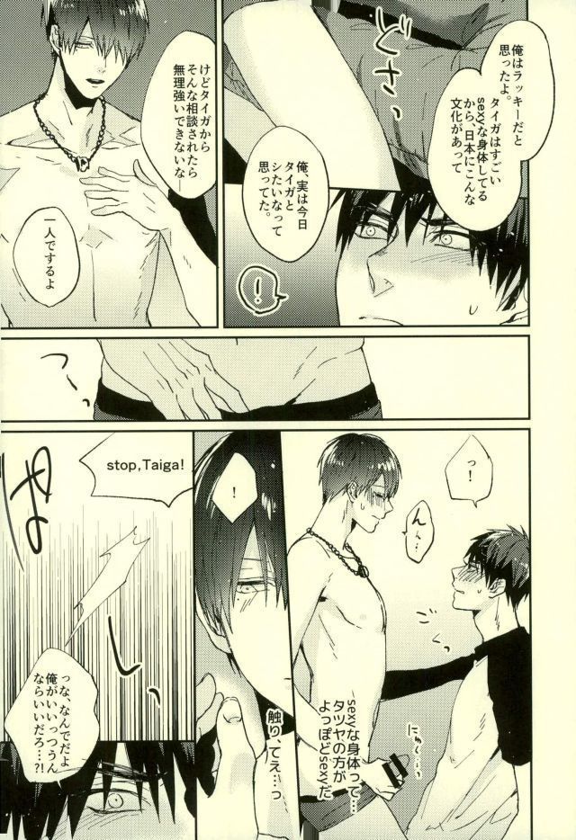 Fuzai no Yamada Sairokushuu Ni
