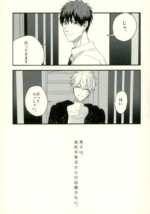 Fuzai no Yamada Sairokushuu Ni Page #26