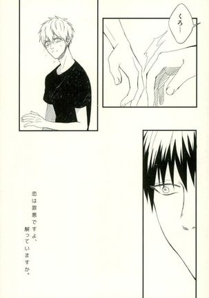 Fuzai no Yamada Sairokushuu Ni Page #52