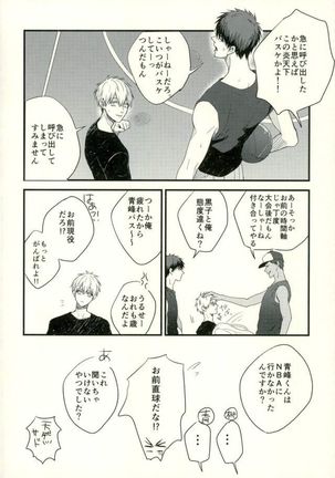 Fuzai no Yamada Sairokushuu Ni Page #45