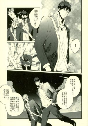 Fuzai no Yamada Sairokushuu Ni Page #140
