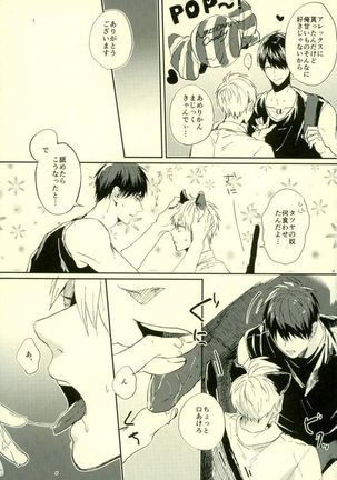 Fuzai no Yamada Sairokushuu Ni Page #192