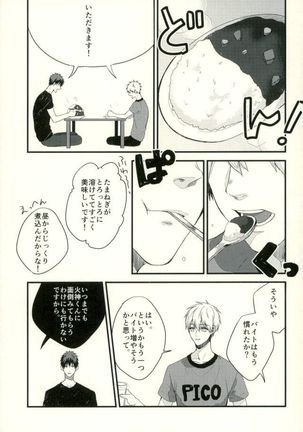 Fuzai no Yamada Sairokushuu Ni Page #42