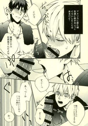 Fuzai no Yamada Sairokushuu Ni Page #91
