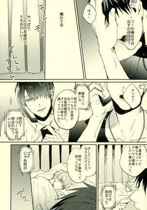 Fuzai no Yamada Sairokushuu Ni Page #178