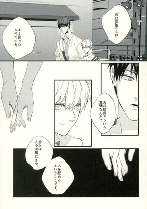 Fuzai no Yamada Sairokushuu Ni Page #40