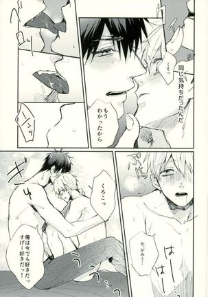 Fuzai no Yamada Sairokushuu Ni Page #154