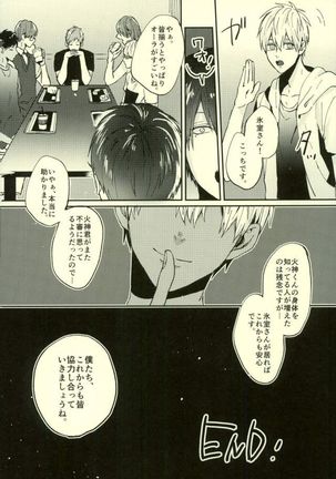 Fuzai no Yamada Sairokushuu Ni Page #187