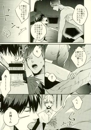 Fuzai no Yamada Sairokushuu Ni Page #173