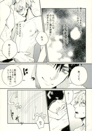 Fuzai no Yamada Sairokushuu Ni Page #142
