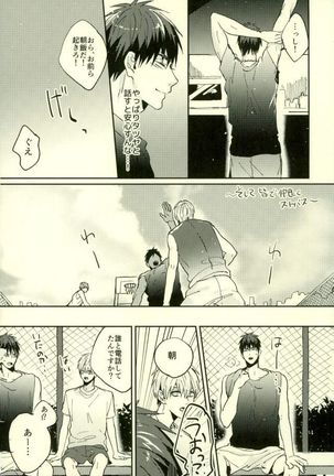 Fuzai no Yamada Sairokushuu Ni Page #179