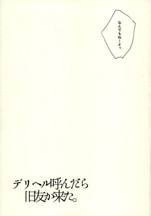Fuzai no Yamada Sairokushuu Ni Page #160