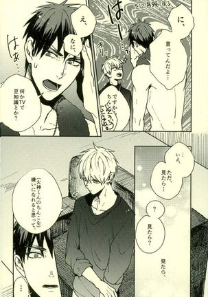 Fuzai no Yamada Sairokushuu Ni Page #79