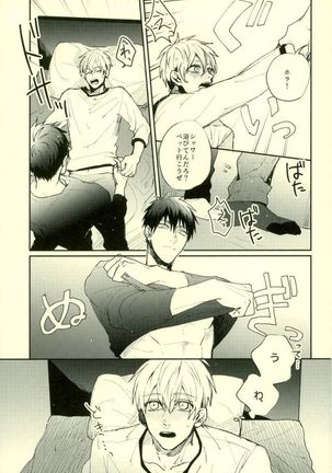 Fuzai no Yamada Sairokushuu Ni Page #136
