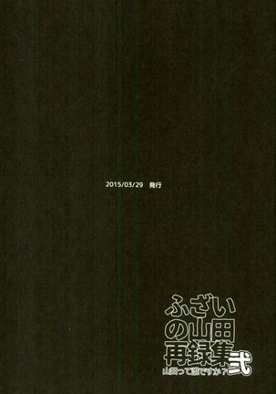 Fuzai no Yamada Sairokushuu Ni Page #127