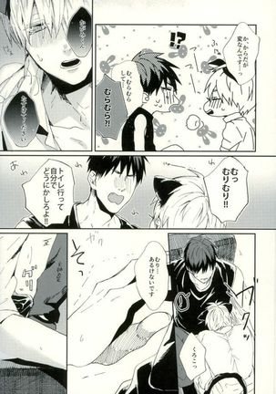 Fuzai no Yamada Sairokushuu Ni Page #194