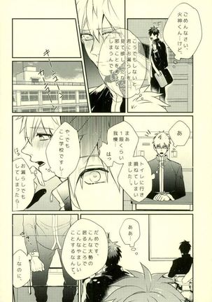Fuzai no Yamada Sairokushuu Ni Page #107