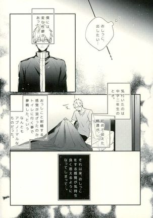 Fuzai no Yamada Sairokushuu Ni Page #103