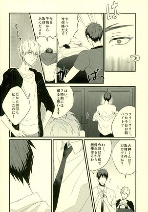 Fuzai no Yamada Sairokushuu Ni Page #25
