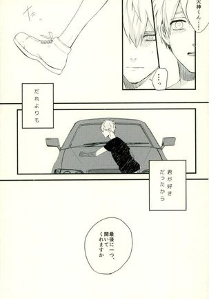 Fuzai no Yamada Sairokushuu Ni Page #62