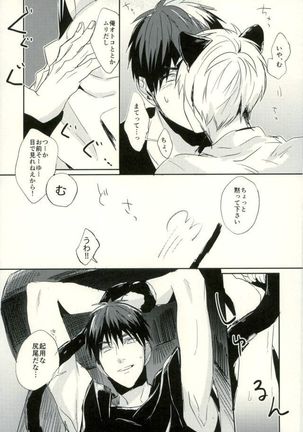 Fuzai no Yamada Sairokushuu Ni Page #196