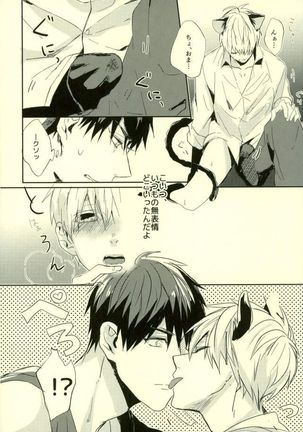 Fuzai no Yamada Sairokushuu Ni Page #195